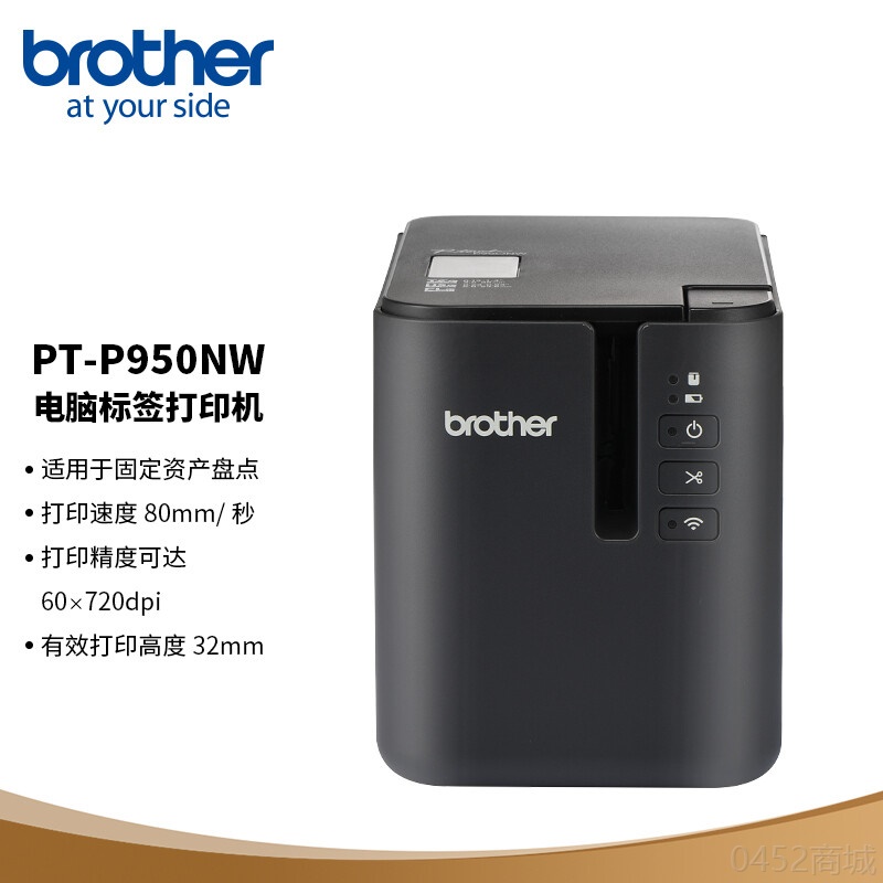 兄弟（brother）PT-P950NW 電腦標簽打印機（TZe色帶 3.5~36mm 無線打?。┕潭ㄙY產標簽機 辦公用標簽機